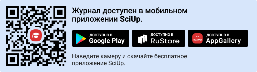 QR-код к приложению SciUp к журналу Петербургский экономический журнал