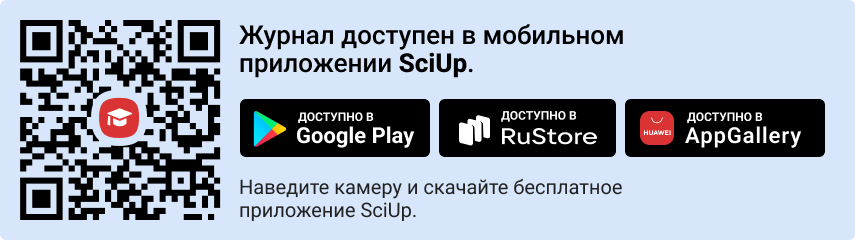 QR-код к приложению SciUp к журналу Инфокоммуникационные технологии