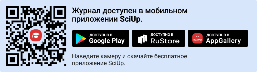 QR-код к приложению SciUp к журналу Физика волновых процессов и радиотехнические системы