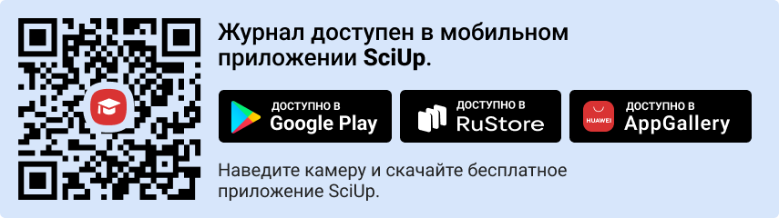 QR-код к приложению SciUp к журналу Социальное управление. Электронный научно-практический журнал