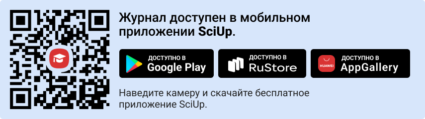 QR-код к приложению SciUp к журналу Правопорядок: история, теория, практика