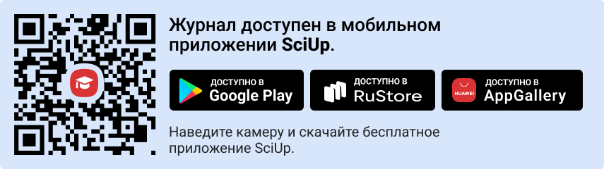 QR-код к приложению SciUp к журналу Виктимология