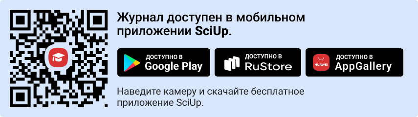 QR-код к приложению SciUp к журналу Вестник Академии права и управления