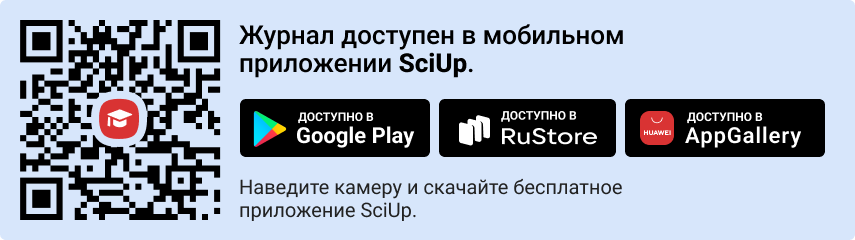 QR-код к приложению SciUp к журналу Инновационное развитие профессионального образования