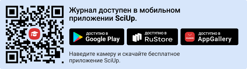 QR-код к приложению SciUp к журналу Вестник экономики, управления и права