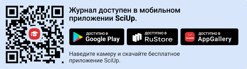 QR-код к приложению SciUp к журналу Современная высшая школа: инновационный аспект