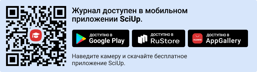 QR-код к приложению SciUp к журналу Вестник Восточно-Сибирского государственного университета технологий и управления