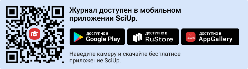 QR-код к приложению SciUp к журналу Экономический вестник Восточно-Сибирского государственного университета технологий и управления