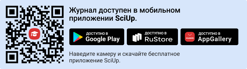 QR-код к приложению SciUp к журналу Правовое государство: теория и практика