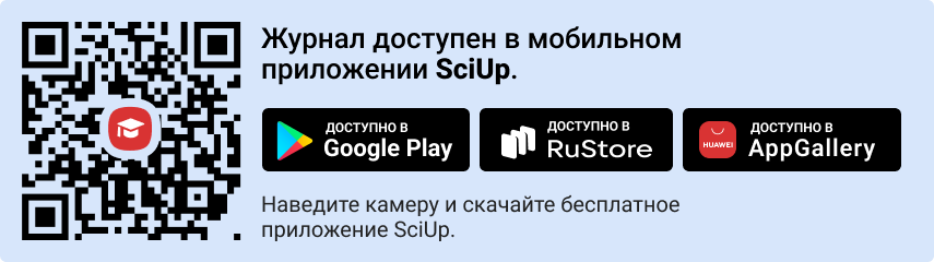 QR-код к приложению SciUp к журналу Вестник Института права Башкирского государственного университета