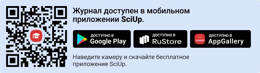 QR-код к приложению SciUp к журналу Вестник медицинского института 