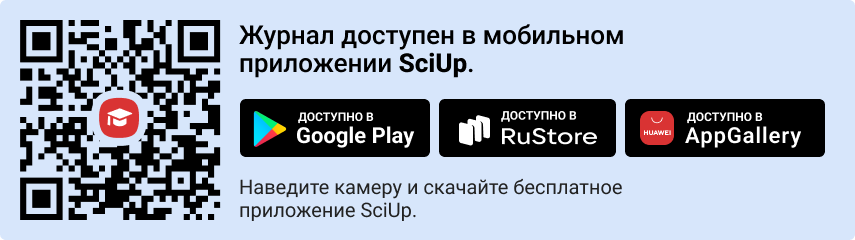 QR-код к приложению SciUp к журналу Народонаселение