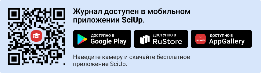 QR-код к приложению SciUp к журналу Вестник Московского государственного университета культуры и искусств