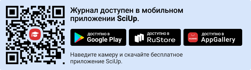 QR-код к приложению SciUp к журналу Вестник Красноярского государственного педагогического университета им. В.П. Астафьева