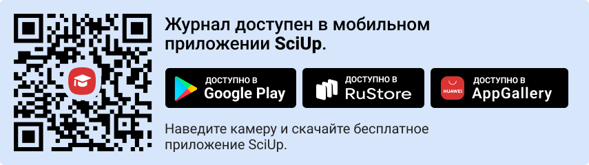 QR-код к приложению SciUp к журналу Сибирский филологический форум