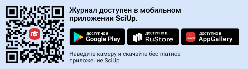 QR-код к приложению SciUp к журналу Проблемы археологии, этнографии, антропологии Сибири и сопредельных территорий