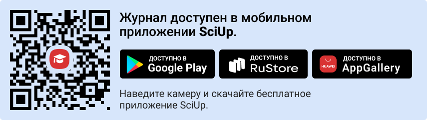 QR-код к приложению SciUp к журналу Археология, этнография и антропология Евразии