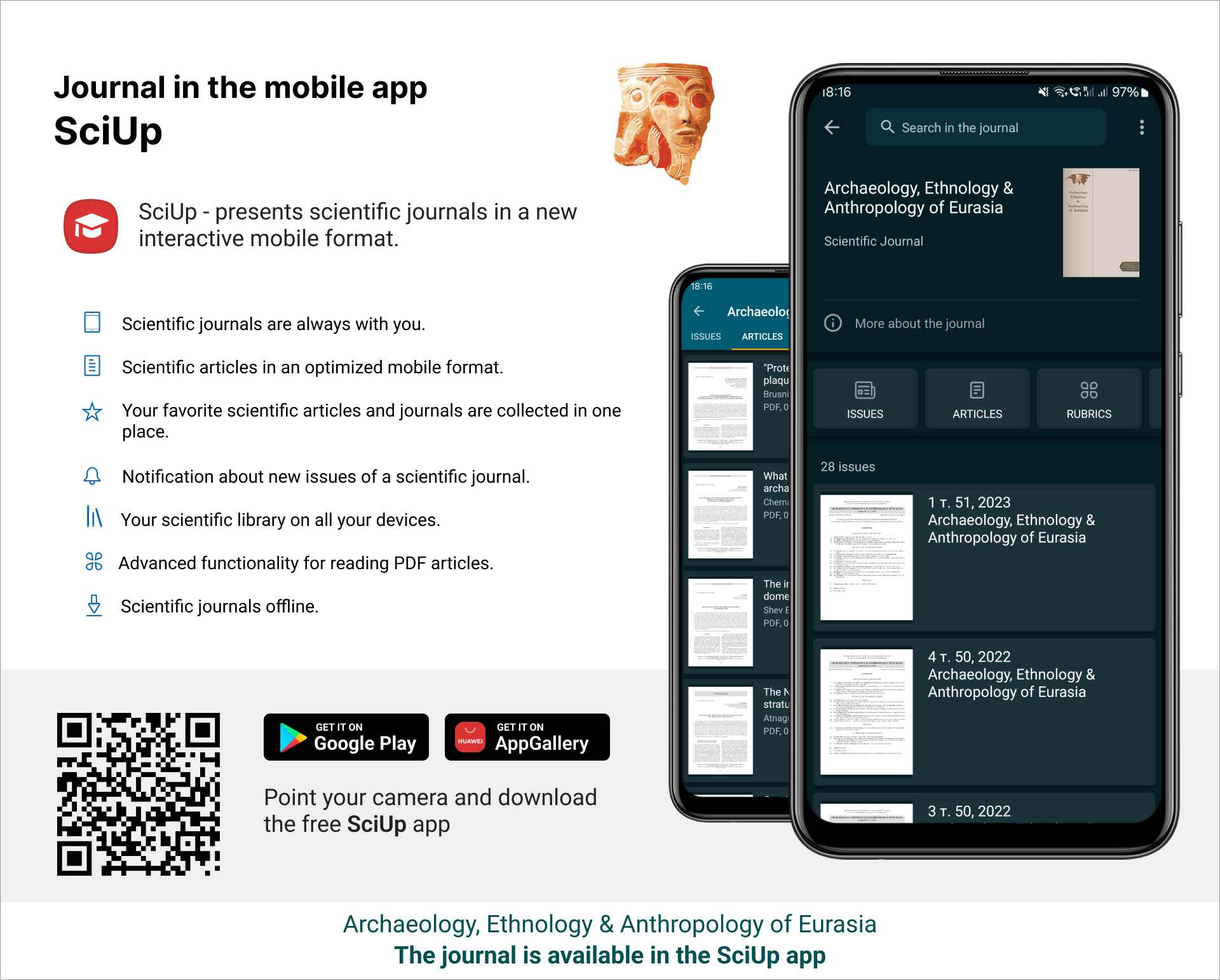 Журнал в мобильном приложении SciUp: Archaeology, Ethnology & Anthropology of Eurasia