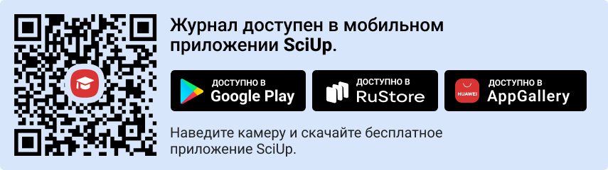 QR-код к приложению SciUp к журналу Вестник Пермского национального исследовательского политехнического университета. Механика