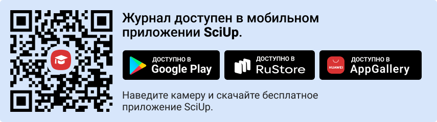 QR-код к приложению SciUp к журналу Российский журнал биомеханики