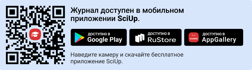 QR-код к приложению SciUp к журналу Инженерные технологии и системы