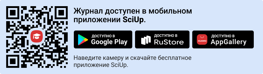 QR-код к приложению SciUp к журналу Гуманитарий: актуальные проблемы науки и образования