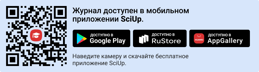 QR-код к приложению SciUp к журналу Экономическая история