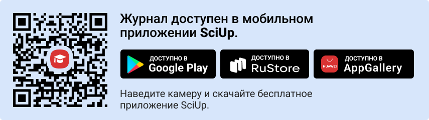 QR-код к приложению SciUp к журналу Вестник Пермского университета. Российская и зарубежная филология