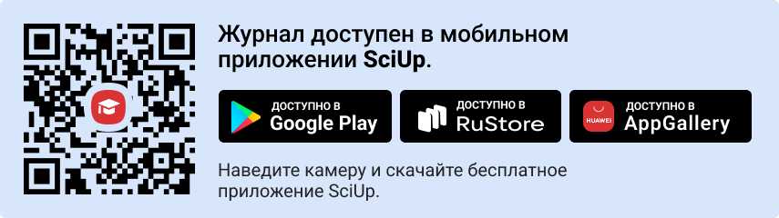 QR-код к приложению SciUp к журналу Вестник Новосибирского государственного университета. Серия: История, филология