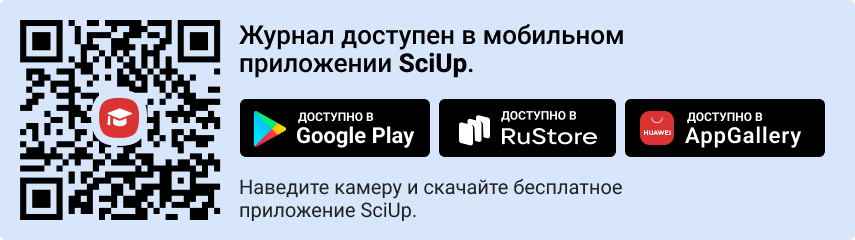 QR-код к приложению SciUp к журналу Вопросы территориального развития