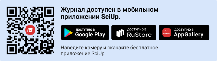 QR-код к приложению SciUp к журналу Проблемы исторической поэтики