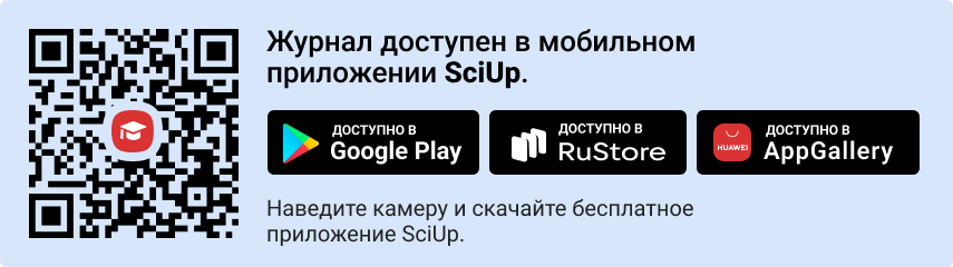 QR-код к приложению SciUp к журналу Ученые записки Петрозаводского государственного университета