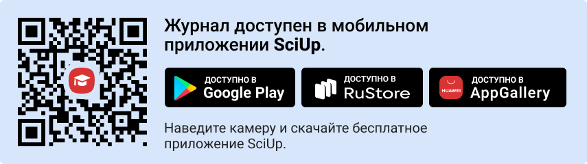 QR-код к приложению SciUp к журналу Hortus Botanicus