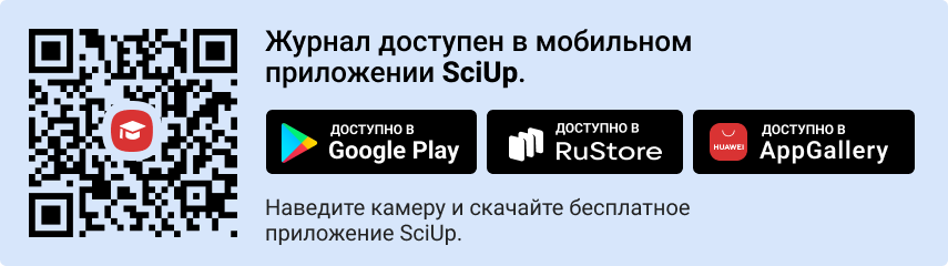 QR-код к приложению SciUp к журналу Медиа. Информация. Коммуникация