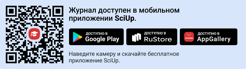 QR-код к приложению SciUp к журналу Научный журнал молодых ученых