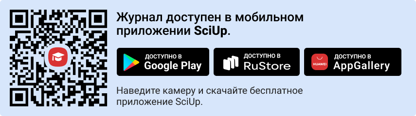 QR-код к приложению SciUp к журналу Биология в сельском хозяйстве