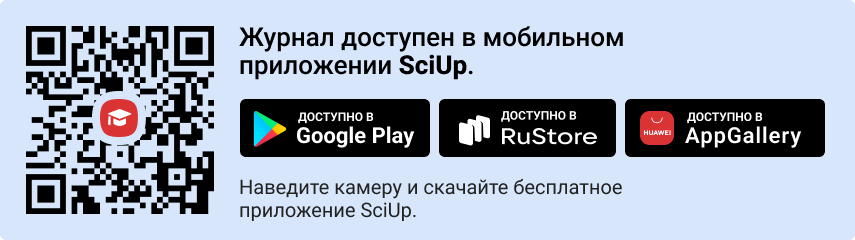 QR-код к приложению SciUp к журналу Schole. Философское антиковедение и классическая традиция