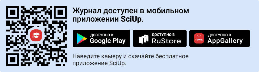 QR-код к приложению SciUp к журналу Экономические и социальные перемены: факты, тенденции, прогноз