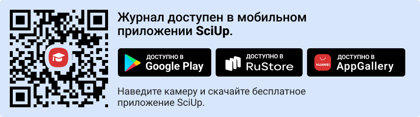 QR-код к приложению SciUp к журналу Проблемы развития территории