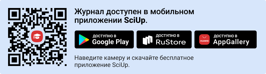 QR-код к приложению SciUp к журналу Принципы экологии