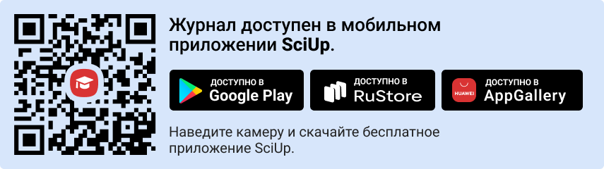 QR-код к приложению SciUp к журналу Интеграция образования