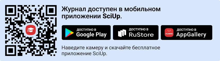 QR-код к приложению SciUp к журналу Вестник Южно-Уральского государственного университета. Серия: Право