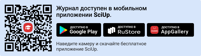 QR-код к приложению SciUp к журналу Вестник Южно-Уральского государственного университета. Серия: Социально-гуманитарные науки