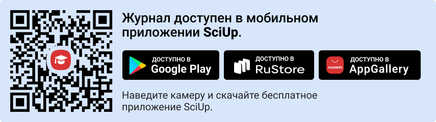 QR-код к приложению SciUp к журналу Вестник Южно-Уральского государственного университета. Серия: Машиностроение