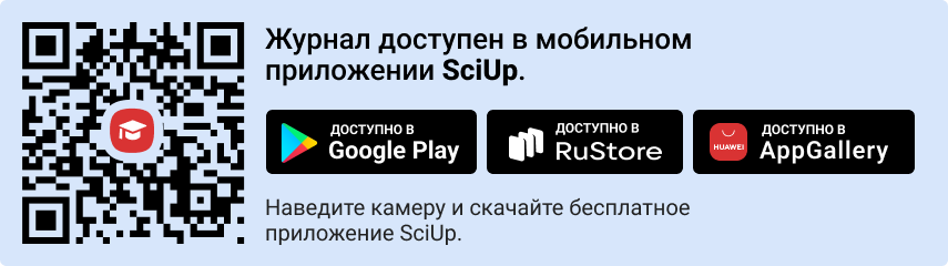 QR-код к приложению SciUp к журналу Человек. Спорт. Медицина