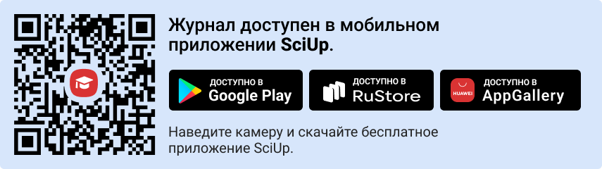 QR-код к приложению SciUp к журналу Вестник Южно-Уральского государственного университета. Серия: Лингвистика