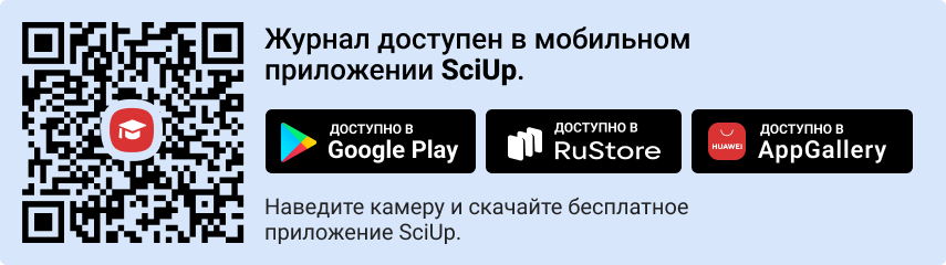 QR-код к приложению SciUp к журналу Вестник Южно-Уральского государственного университета. Серия: Строительство и архитектура