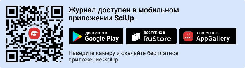 QR-код к приложению SciUp к журналу Вестник Южно-Уральского государственного университета. Серия: Компьютерные технологии, управление, радиоэлектроника