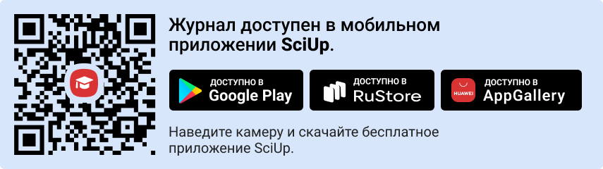 QR-код к приложению SciUp к журналу Вестник Южно-Уральского государственного университета. Серия: Экономика и менеджмент