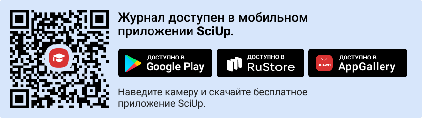 QR-код к приложению SciUp к журналу Вестник Южно-Уральского государственного университета. Серия: Металлургия